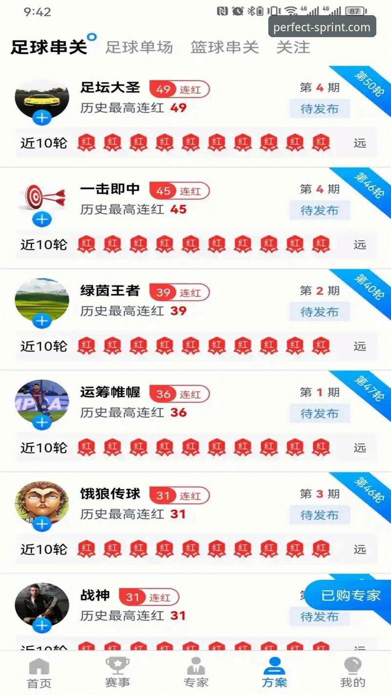 完美体育赛事iOS版 完美体育赛事iOS版功能详解与下载指南