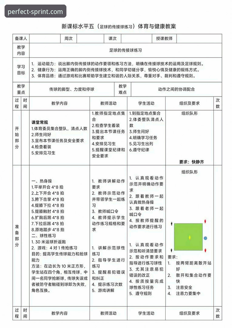 完美体育功能 深度揭秘:完美体育功能如何重新定义你的运动观赛体验?
